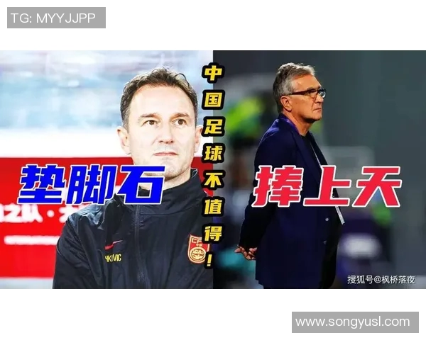 球迷调侃国足为何成球星垫脚对象没有任何人能幸免